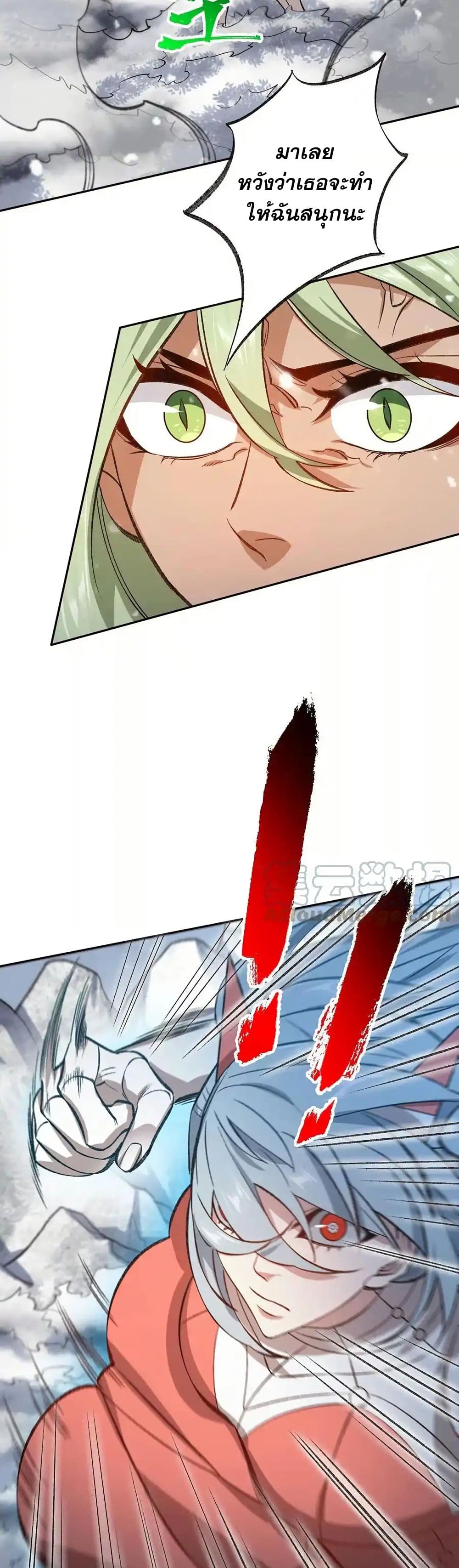 An Hai Ji Yuan page 24