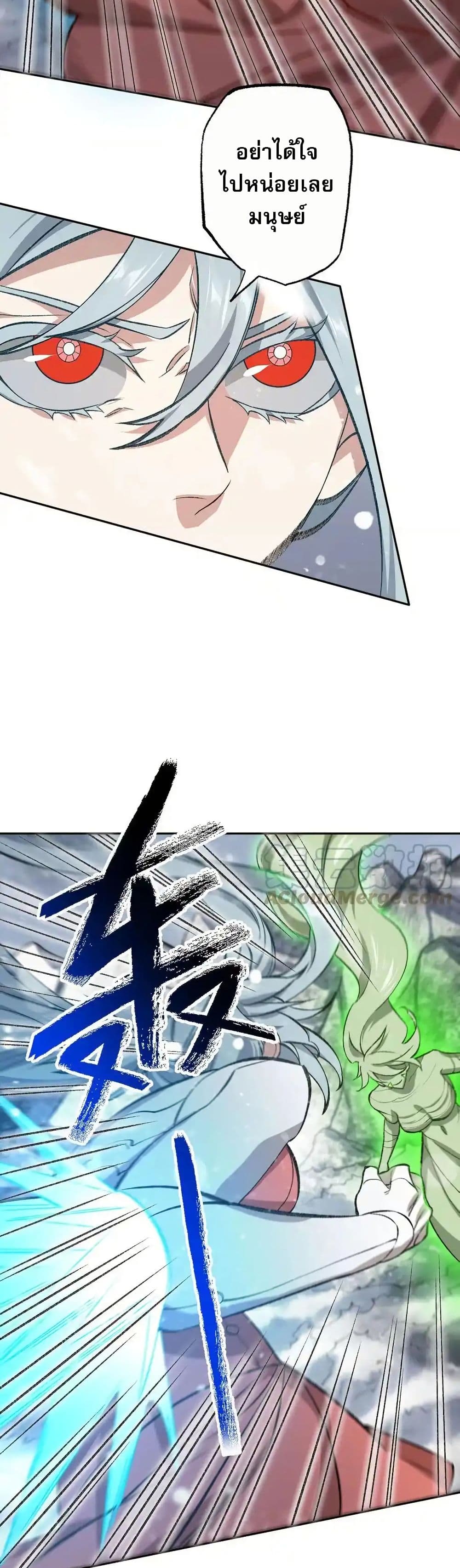An Hai Ji Yuan page 25