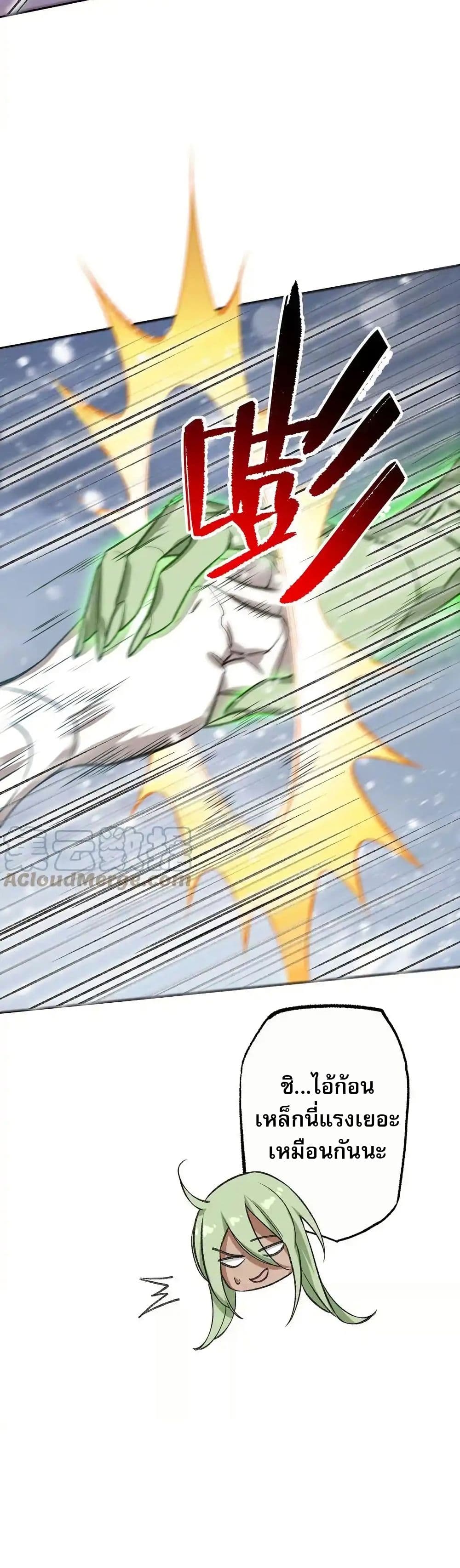 An Hai Ji Yuan page 26