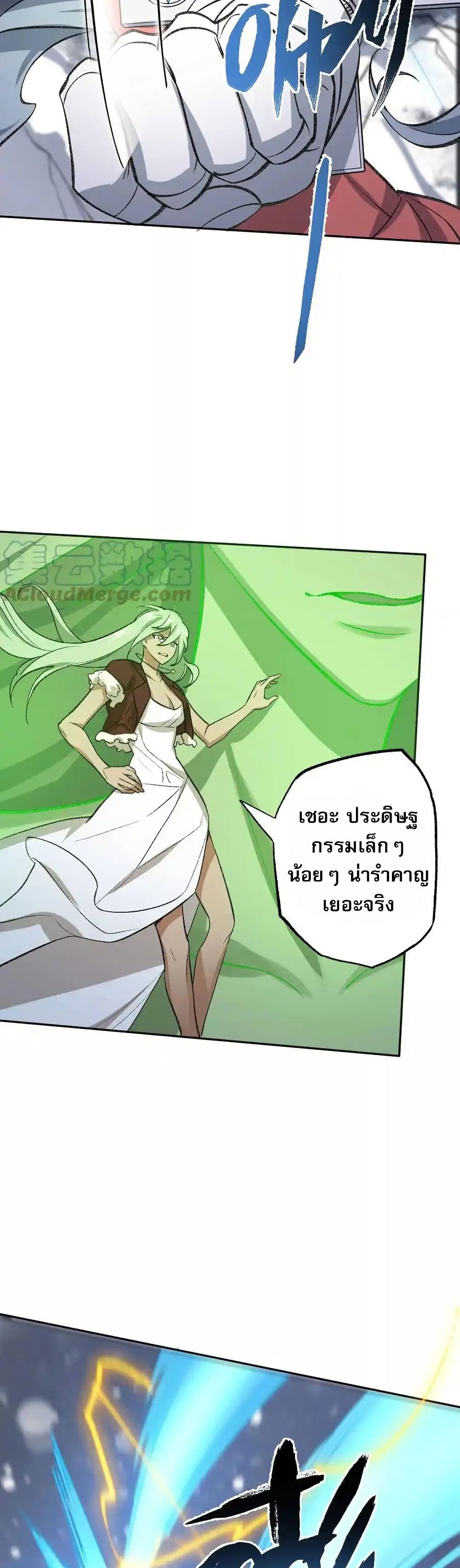 An Hai Ji Yuan page 28