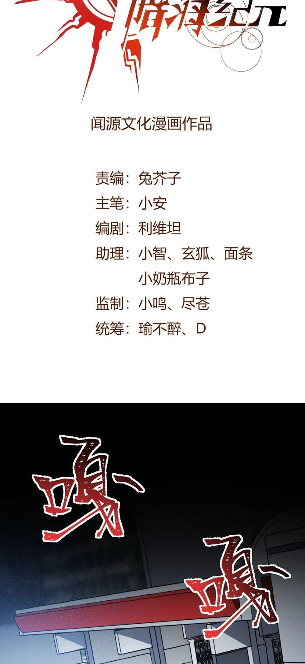 An Hai Ji Yuan page 2