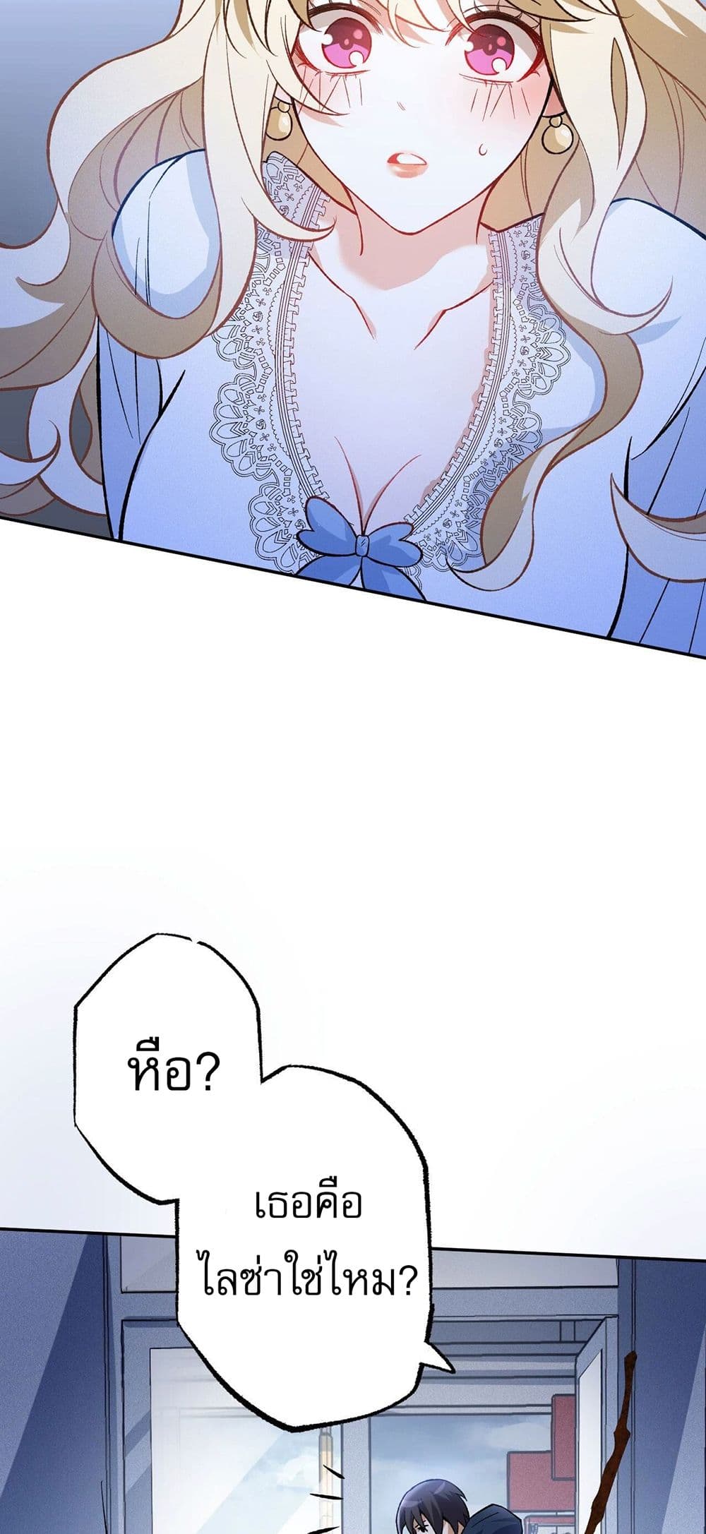 An Hai Ji Yuan page 23