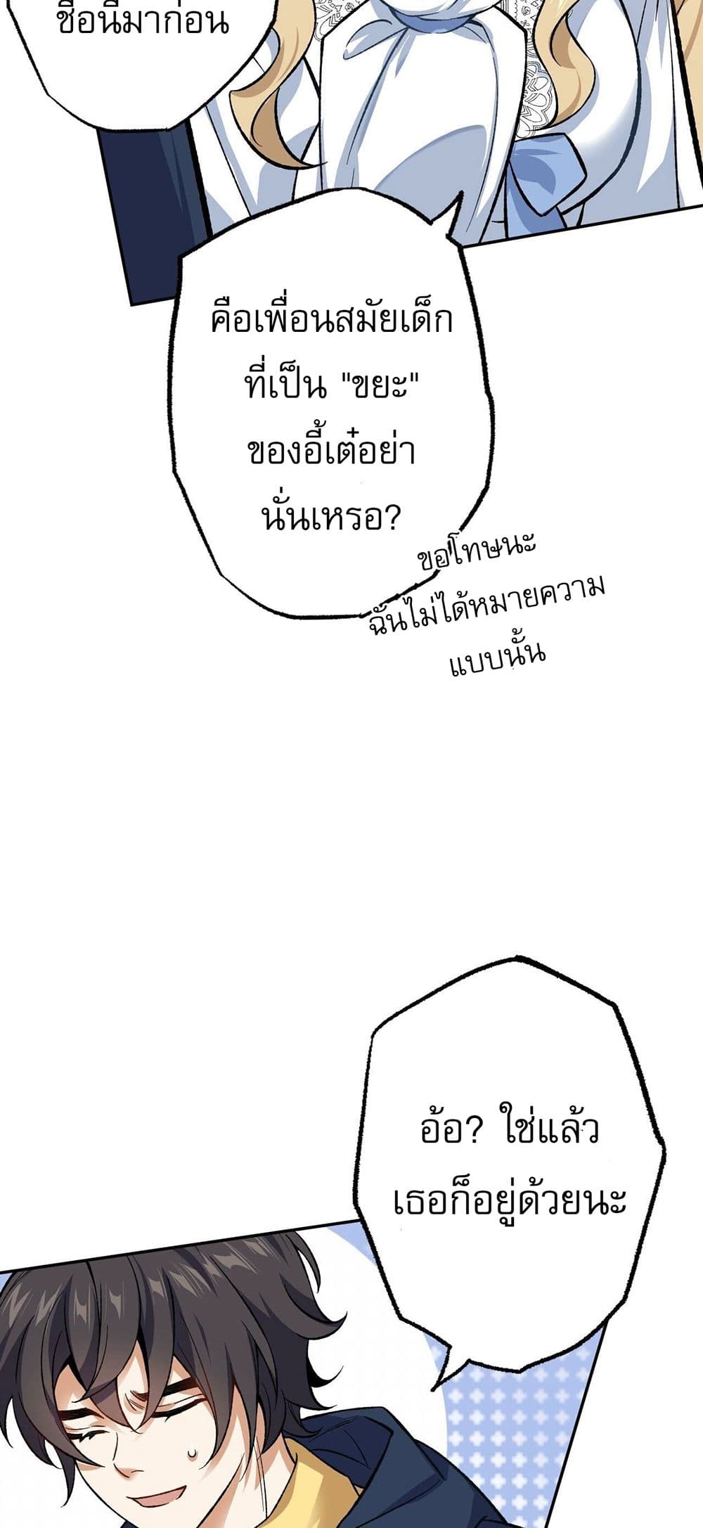 An Hai Ji Yuan page 28