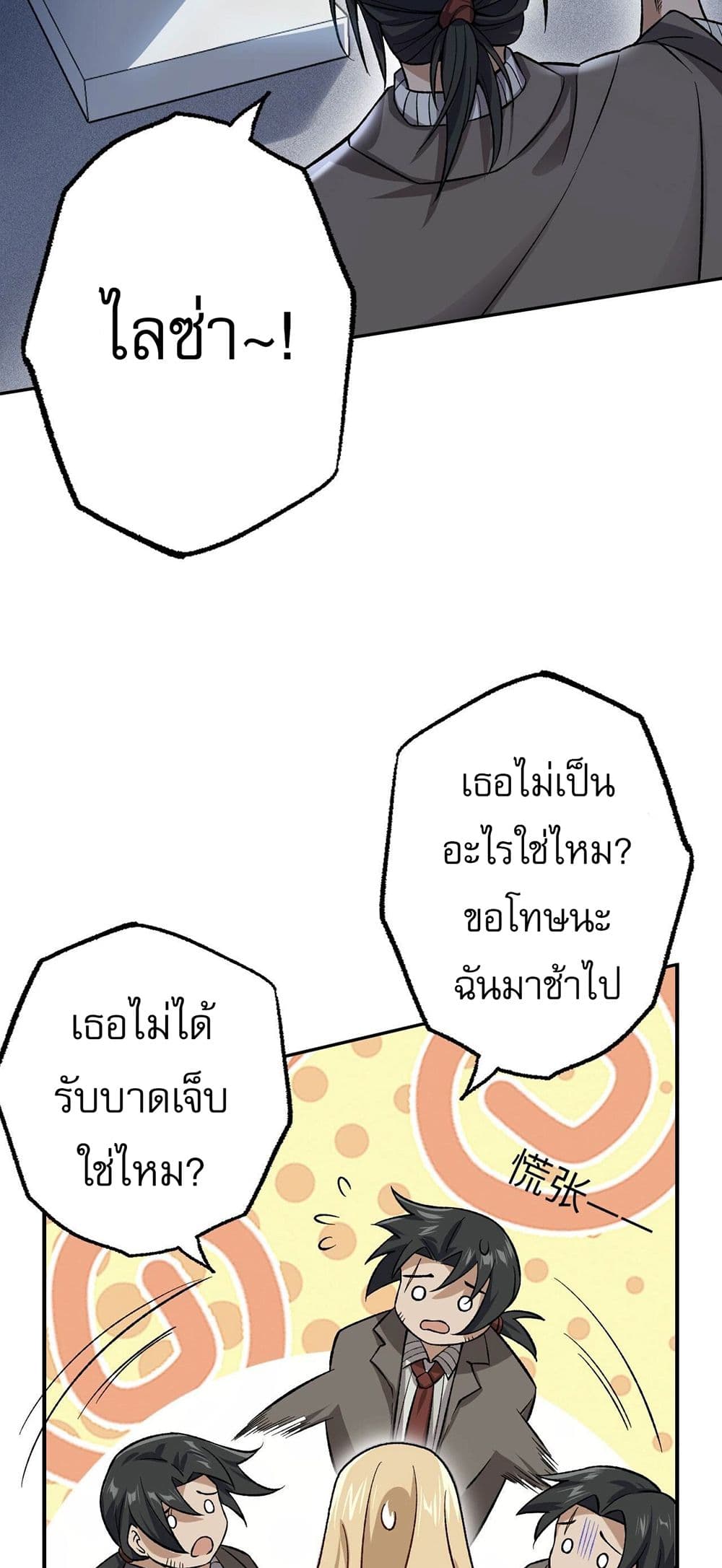 An Hai Ji Yuan page 30