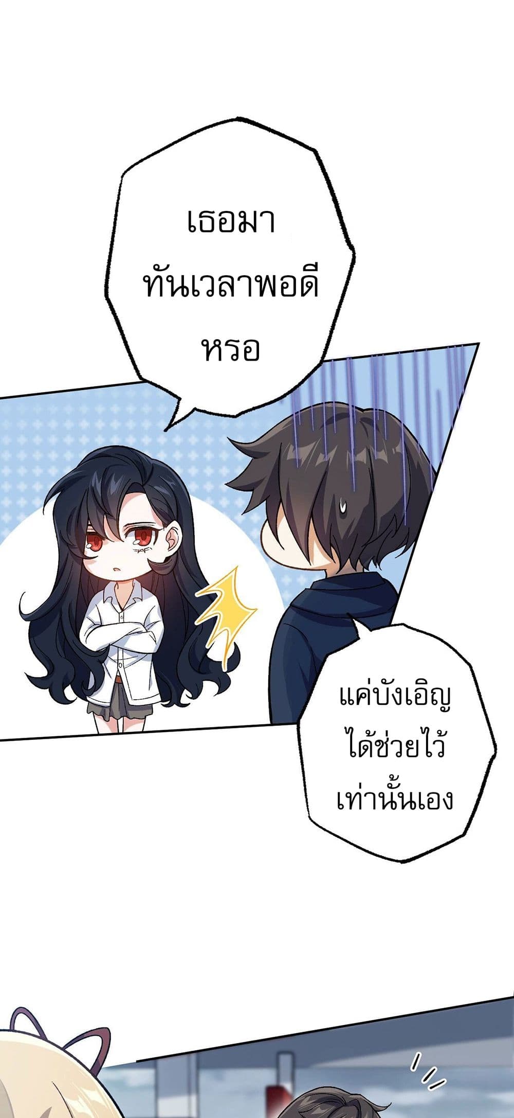 An Hai Ji Yuan page 34