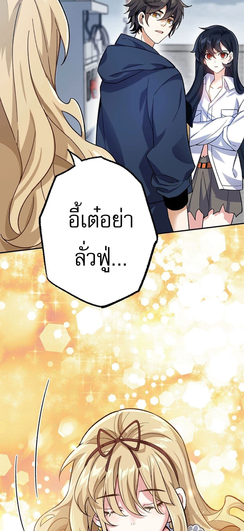 An Hai Ji Yuan page 35
