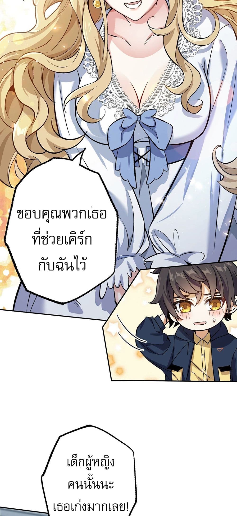 An Hai Ji Yuan page 36