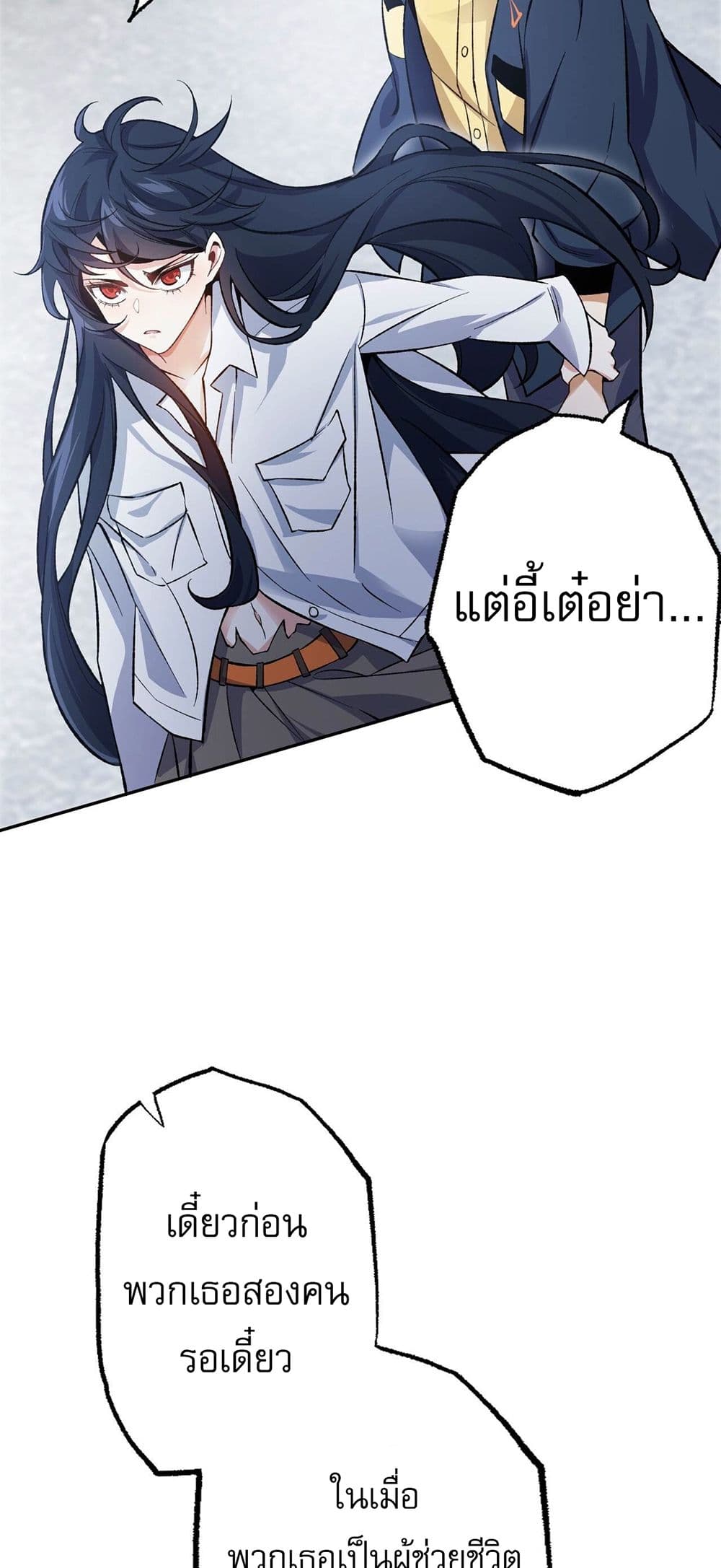 An Hai Ji Yuan page 38