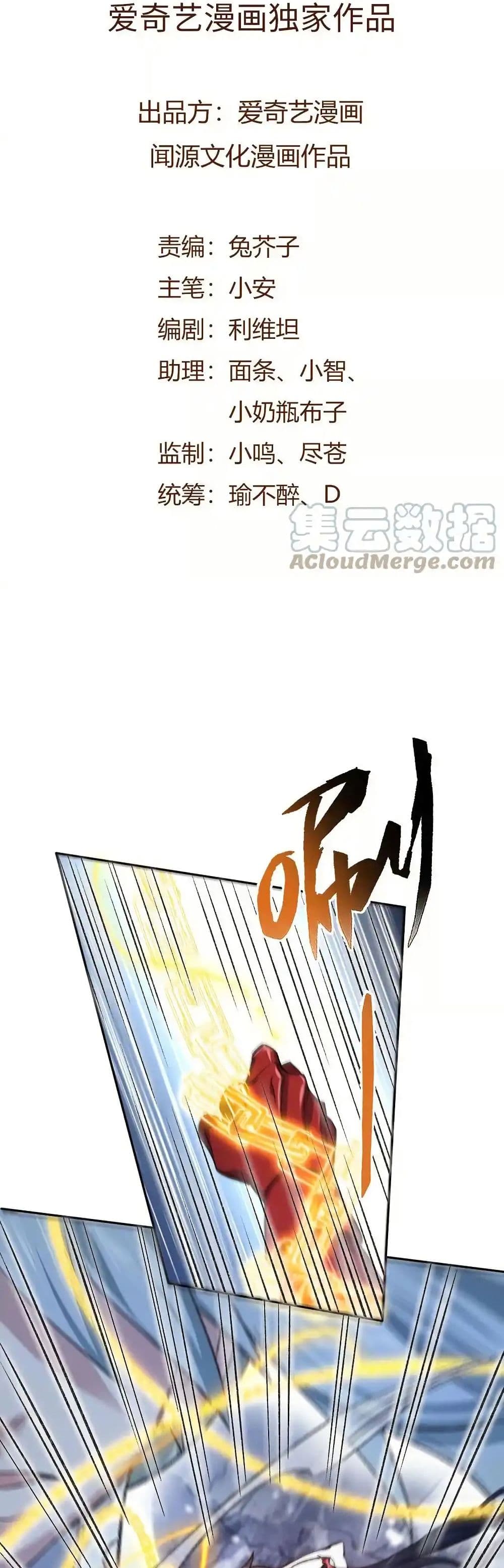 An Hai Ji Yuan page 2