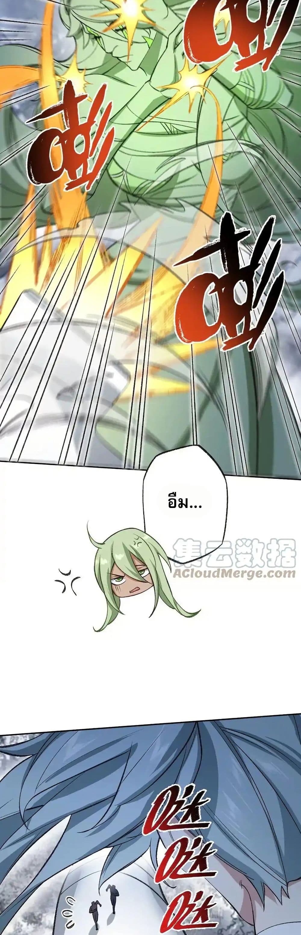 An Hai Ji Yuan page 5