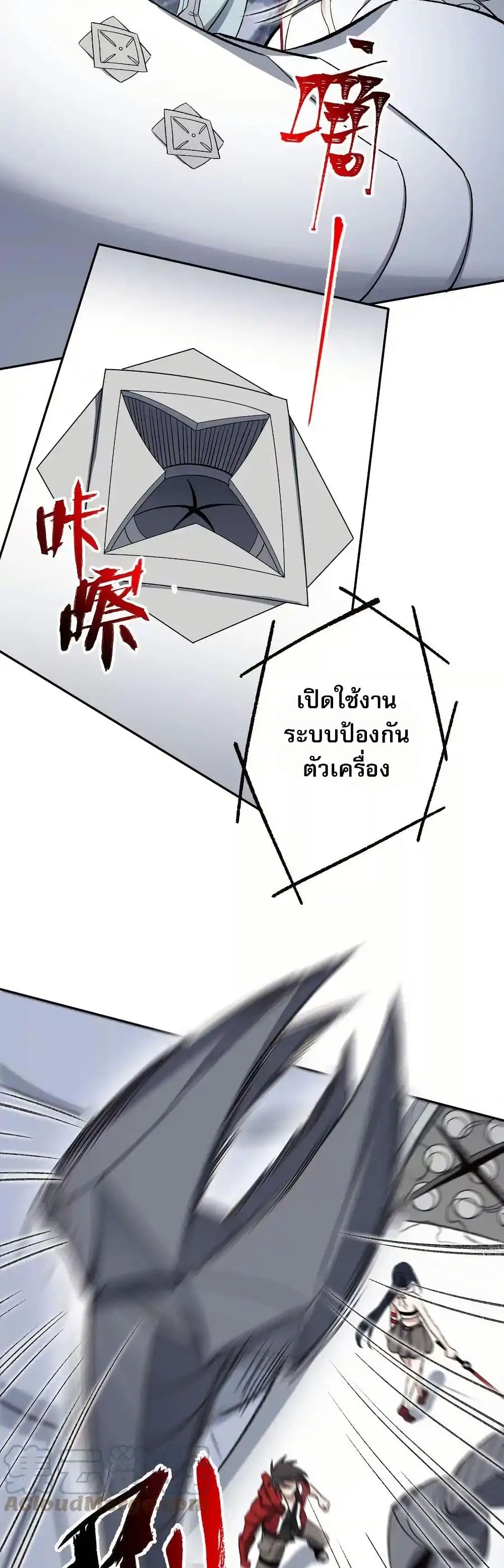 An Hai Ji Yuan page 11