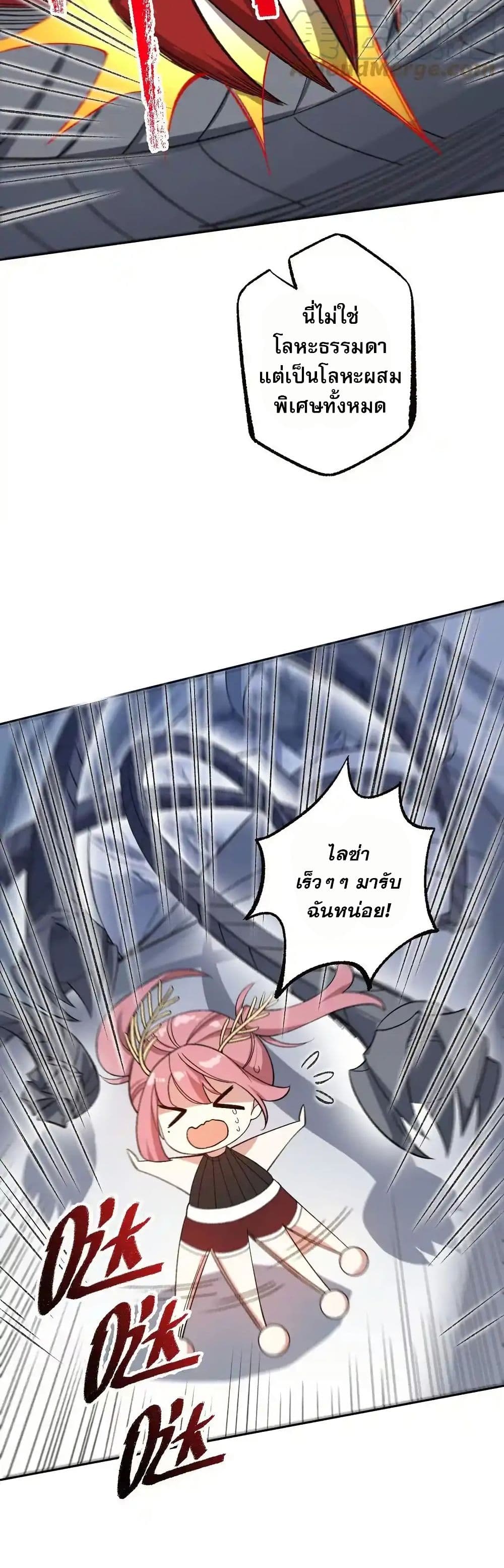 An Hai Ji Yuan page 13