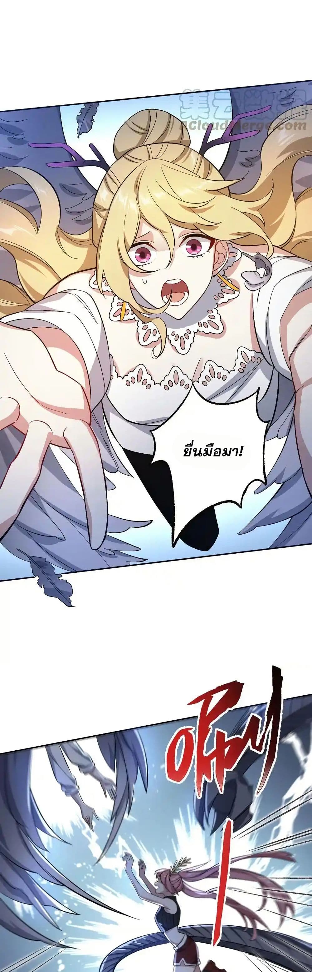 An Hai Ji Yuan page 14