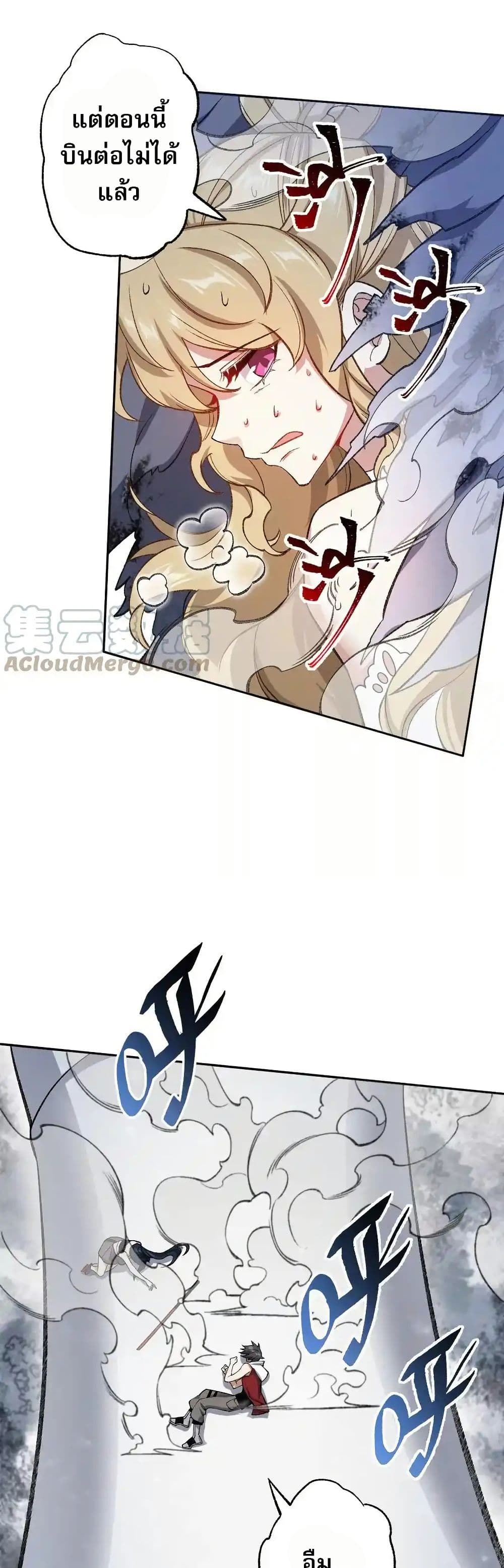 An Hai Ji Yuan page 19