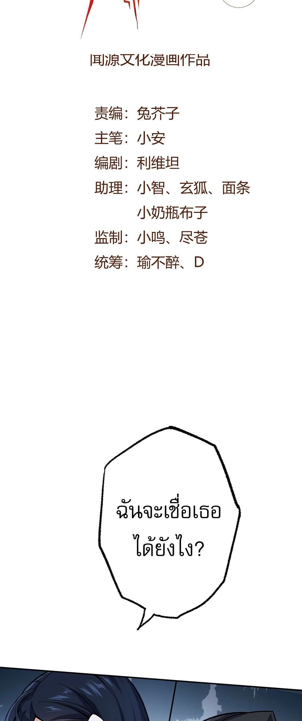 An Hai Ji Yuan page 2