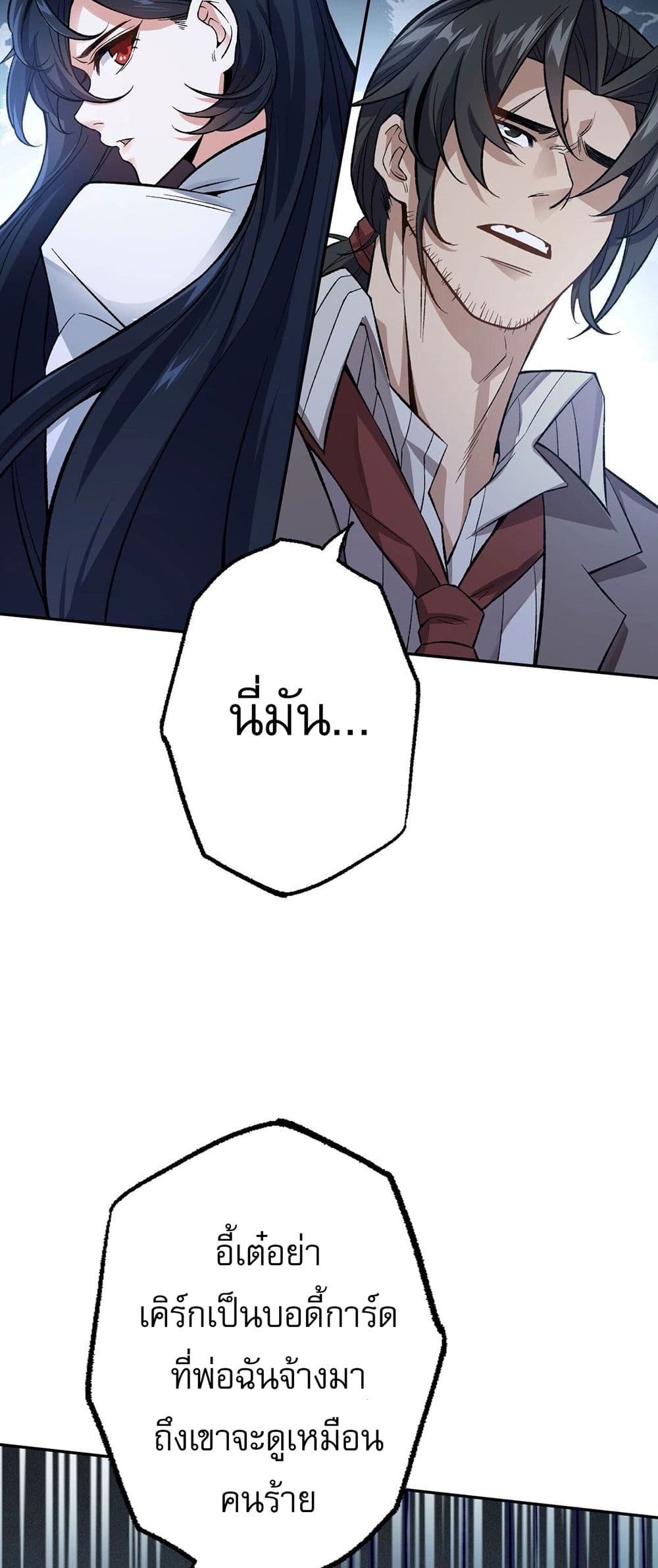 An Hai Ji Yuan page 3