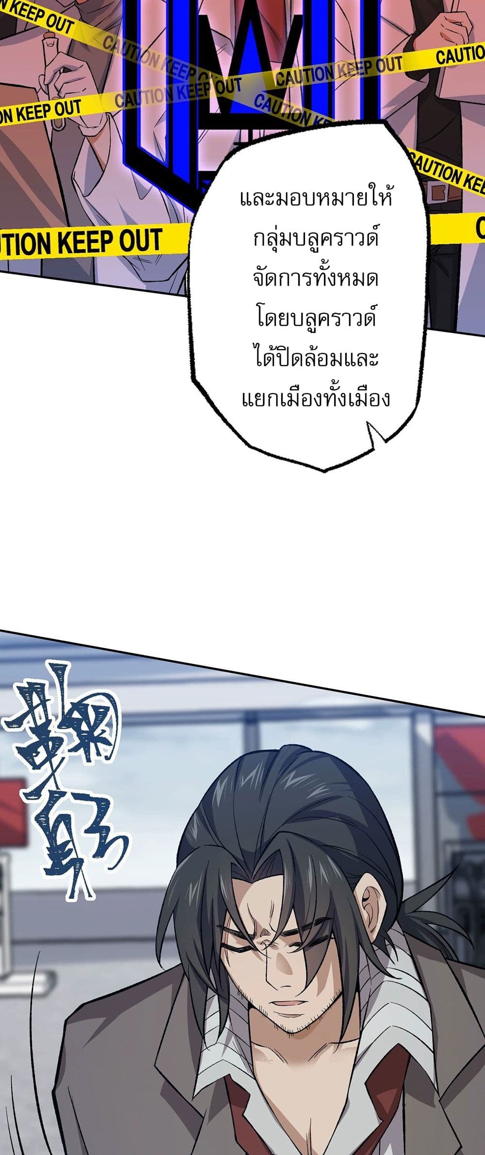 An Hai Ji Yuan page 7