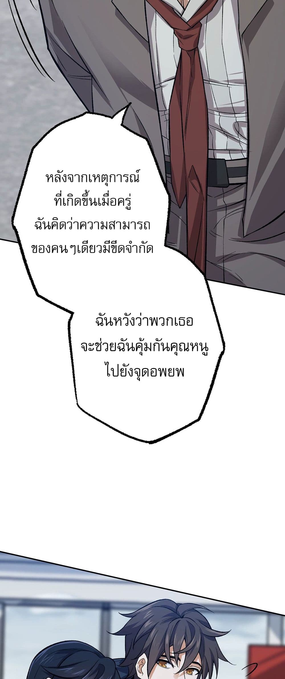 An Hai Ji Yuan page 8
