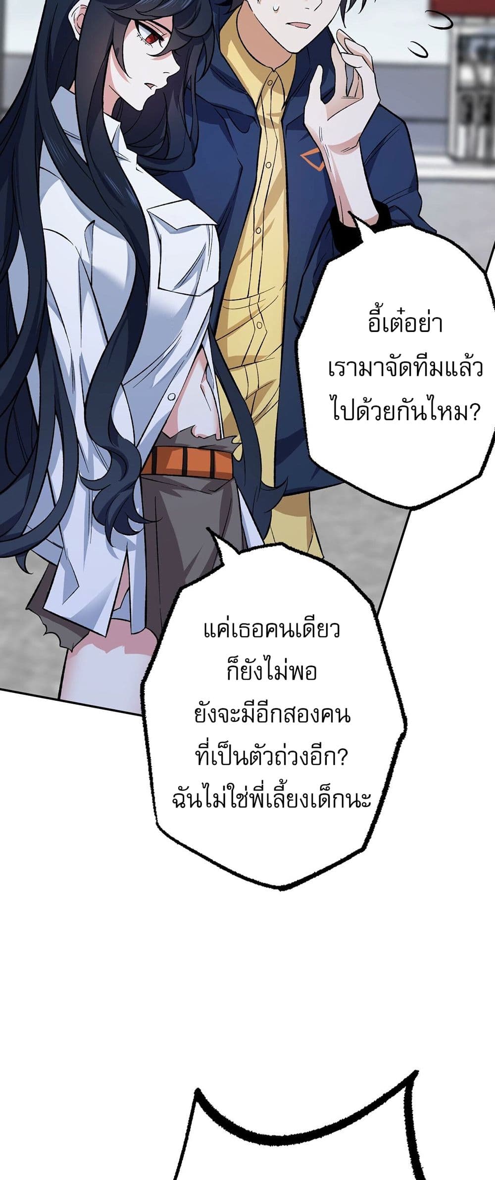 An Hai Ji Yuan page 9