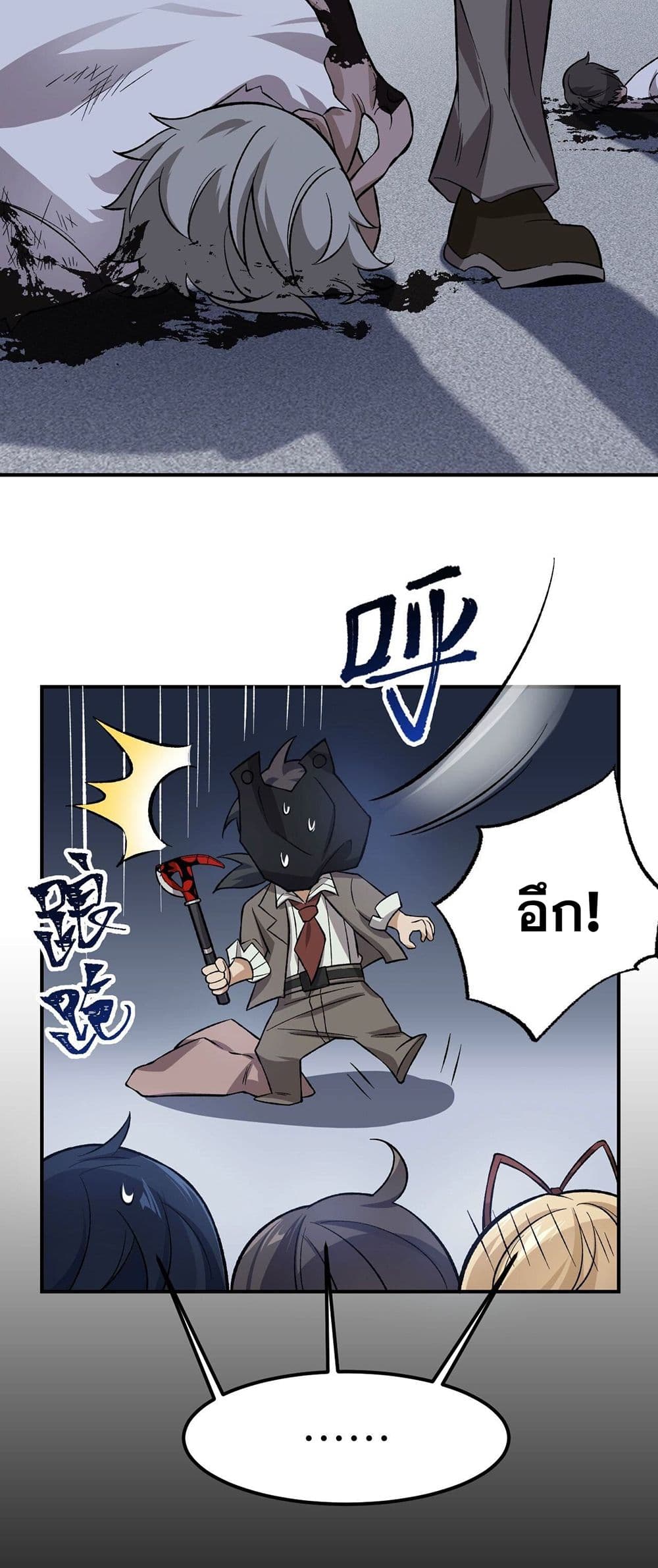 An Hai Ji Yuan page 12