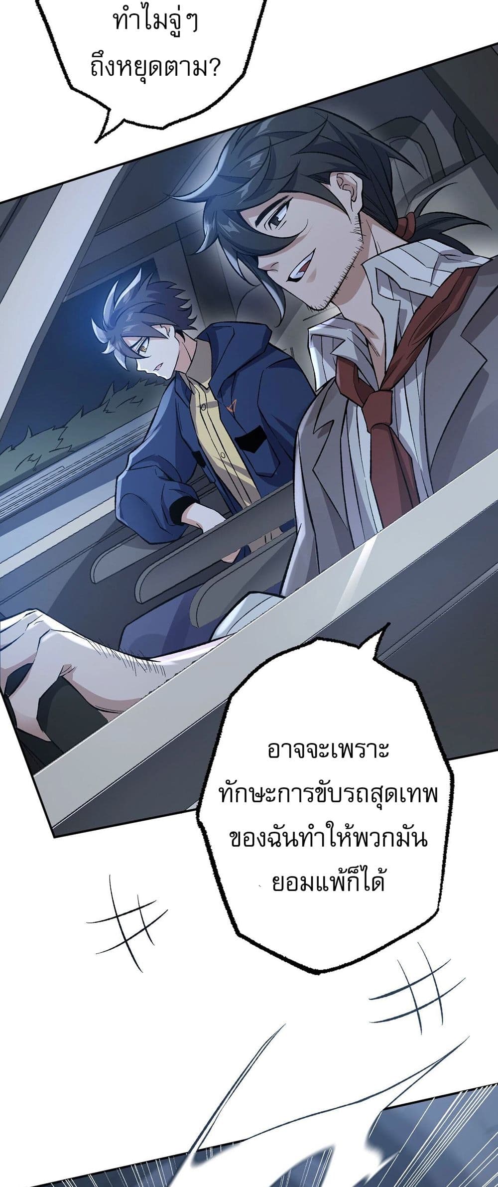 An Hai Ji Yuan page 17