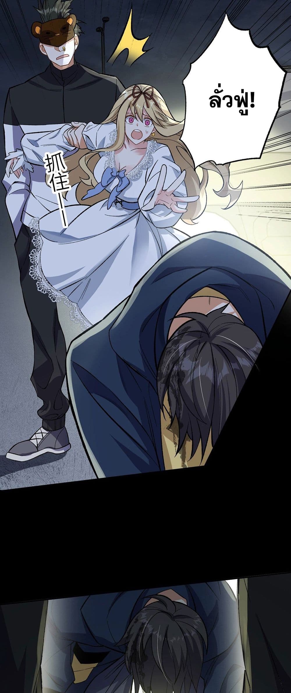 An Hai Ji Yuan page 37
