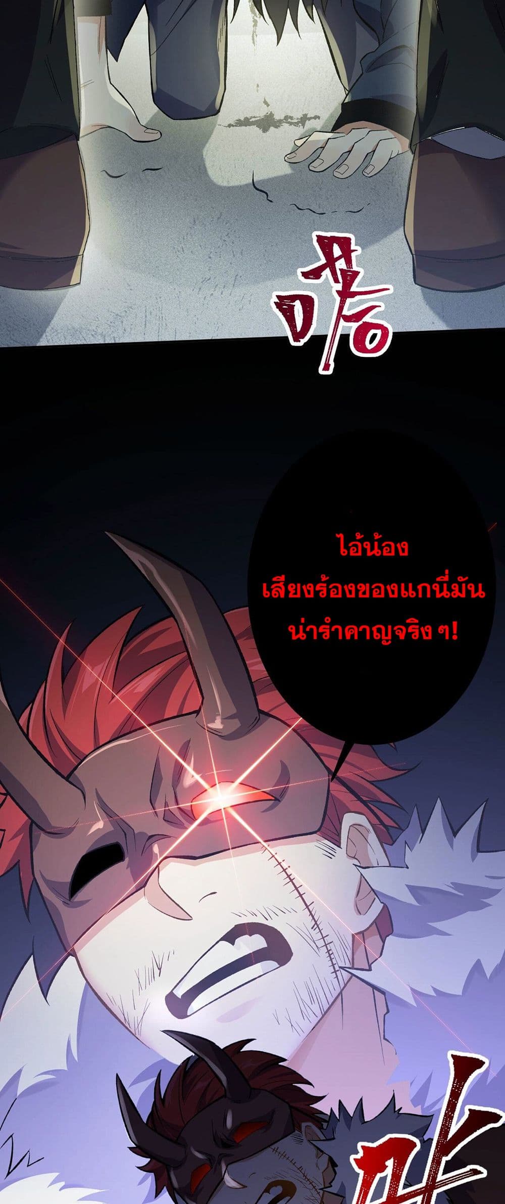 An Hai Ji Yuan page 38