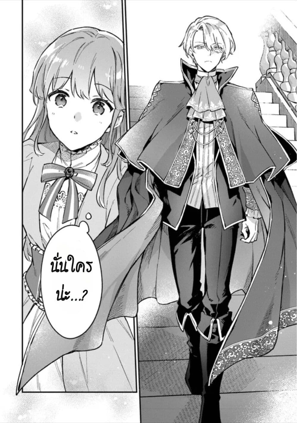 An Incompetent Woman Wants to Be a Villainess ~The Daughter Who Married as a Substitute for Her Stepsister Didn't Notice the Duke's Doting~ page 30