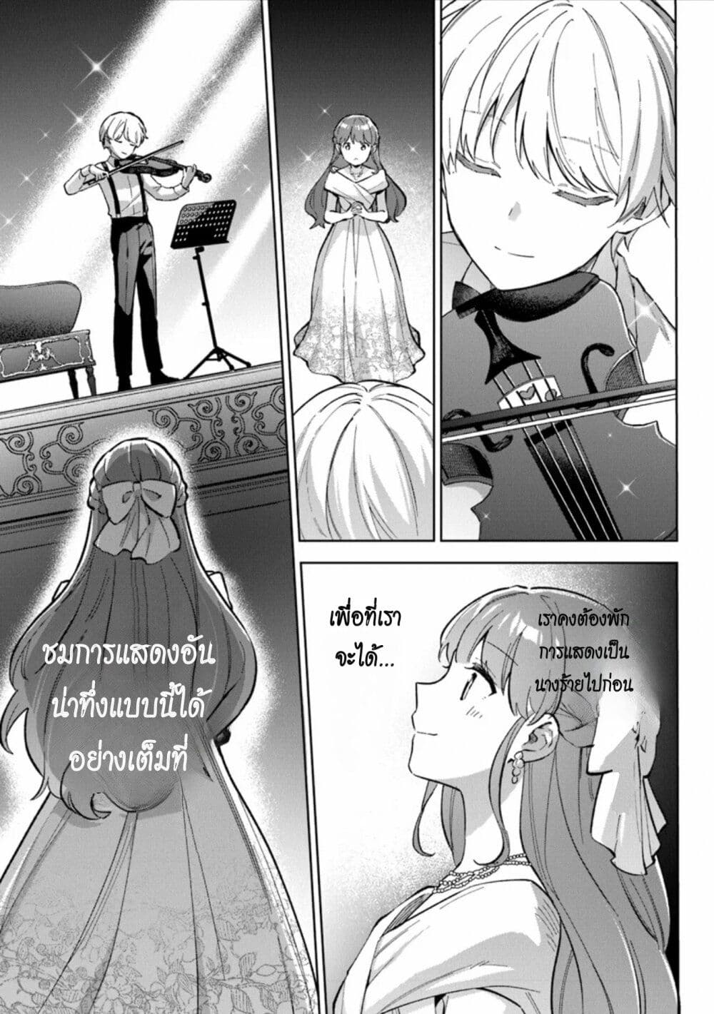An Incompetent Woman Wants to Be a Villainess ~The Daughter Who Married as a Substitute for Her Stepsister Didn't Notice the Duke's Doting~ page 11