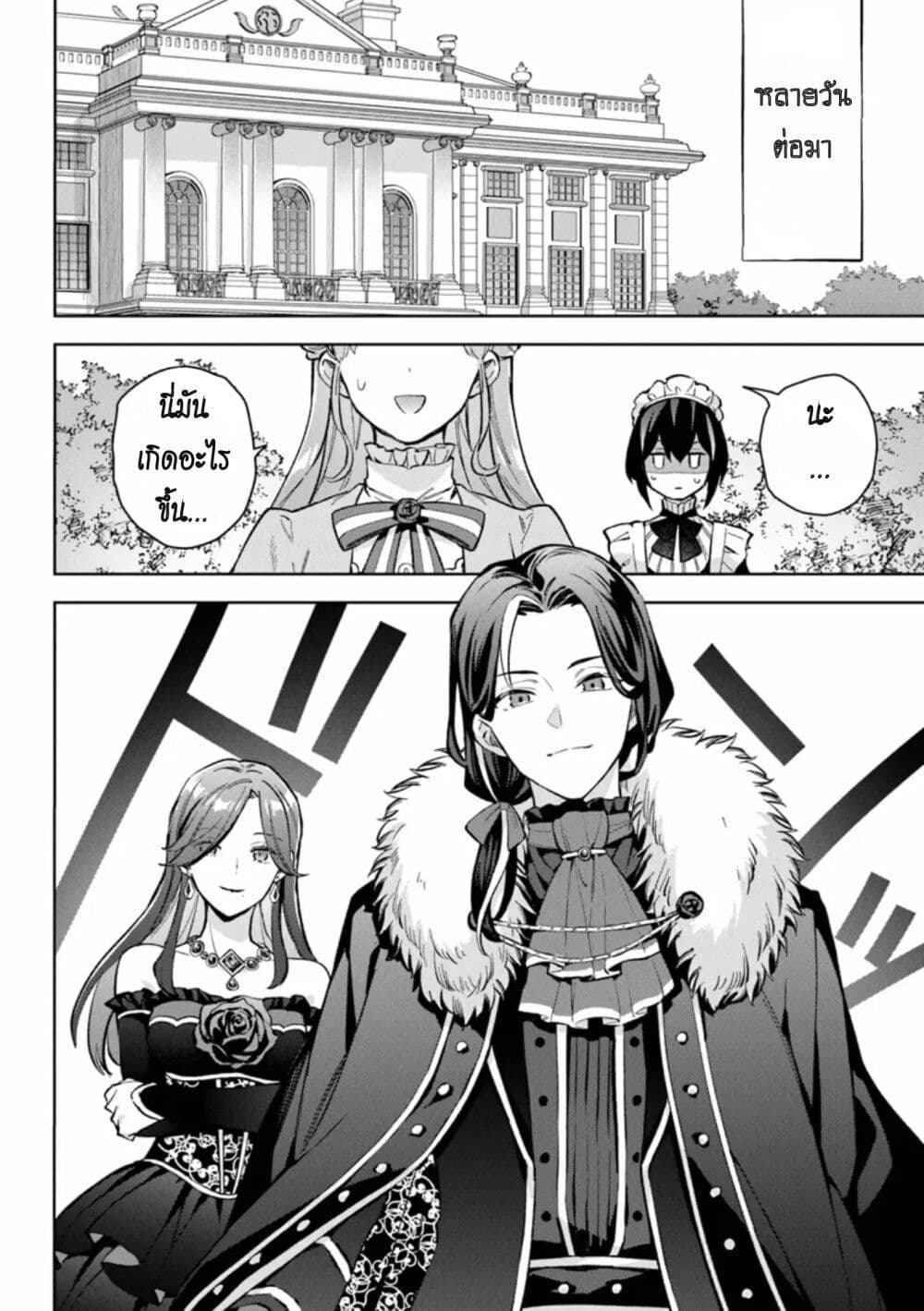 An Incompetent Woman Wants to Be a Villainess ~The Daughter Who Married as a Substitute for Her Stepsister Didn't Notice the Duke's Doting~ page 10
