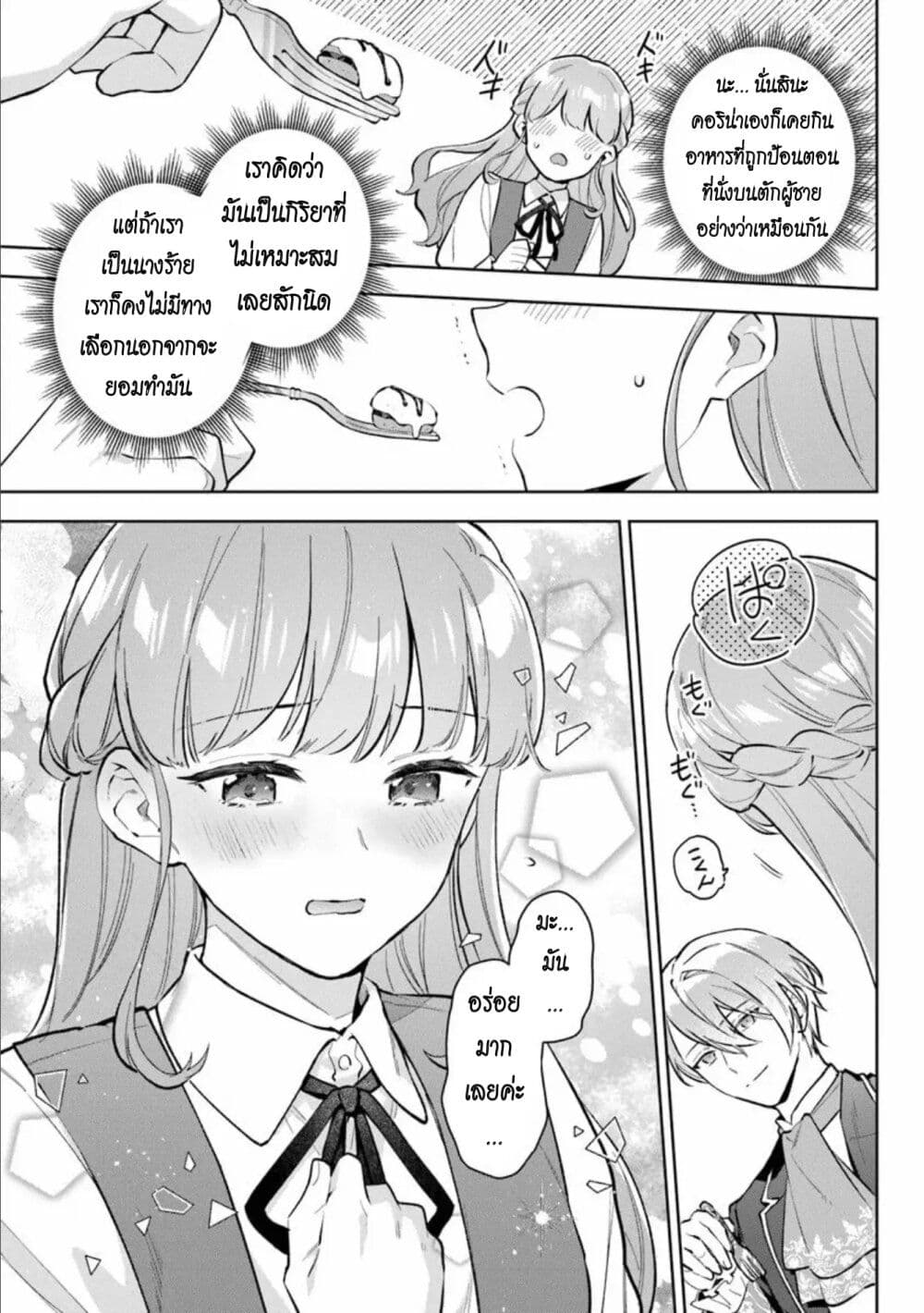 An Incompetent Woman Wants to Be a Villainess ~The Daughter Who Married as a Substitute for Her Stepsister Didn't Notice the Duke's Doting~ page 7