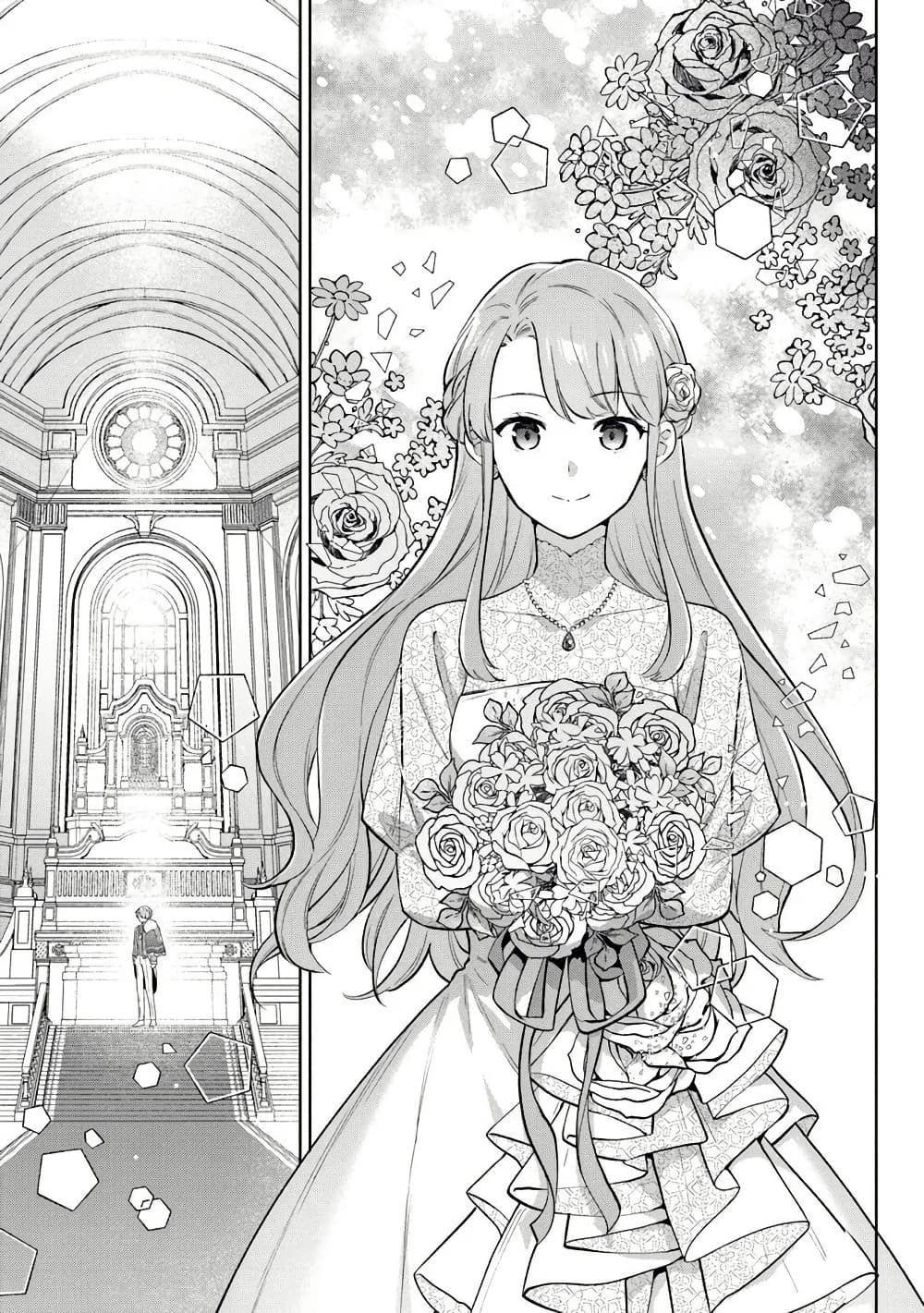 An Incompetent Woman Wants to Be a Villainess ~The Daughter Who Married as a Substitute for Her Stepsister Didn't Notice the Duke's Doting~ page 13