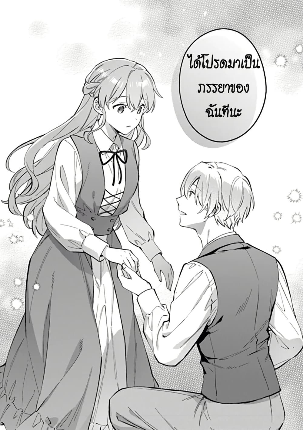 An Incompetent Woman Wants to Be a Villainess ~The Daughter Who Married as a Substitute for Her Stepsister Didn't Notice the Duke's Doting~ page 12