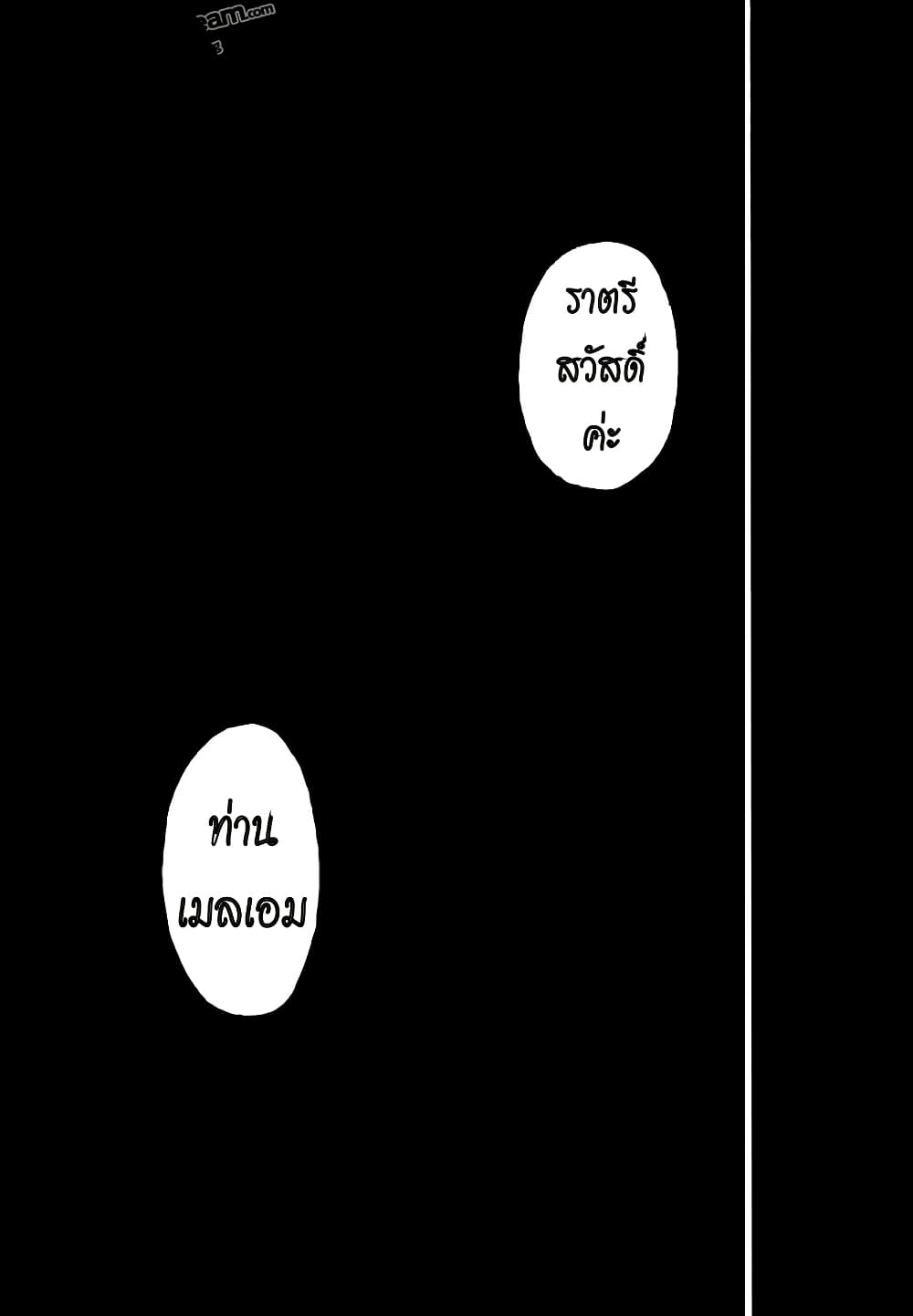 An Incompetent Woman Wants to Be a Villainess ~The Daughter Who Married as a Substitute for Her Stepsister Didn't Notice the Duke's Doting~ page 18