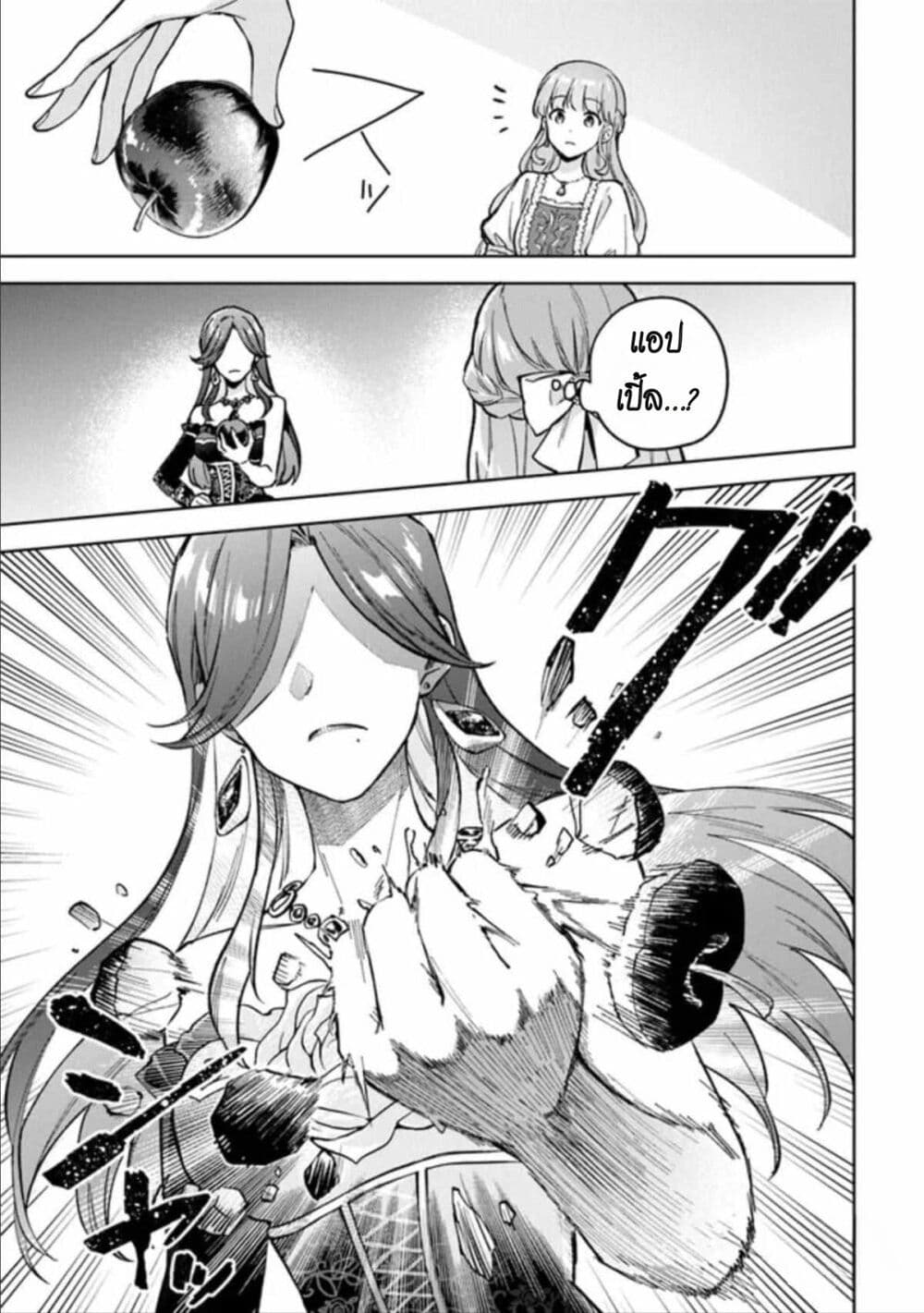 An Incompetent Woman Wants to Be a Villainess ~The Daughter Who Married as a Substitute for Her Stepsister Didn't Notice the Duke's Doting~ page 11