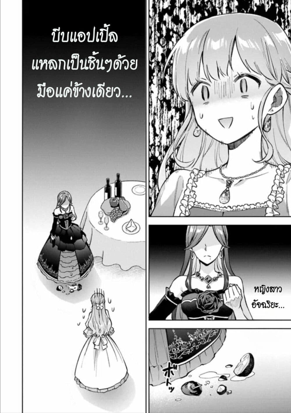 An Incompetent Woman Wants to Be a Villainess ~The Daughter Who Married as a Substitute for Her Stepsister Didn't Notice the Duke's Doting~ page 12