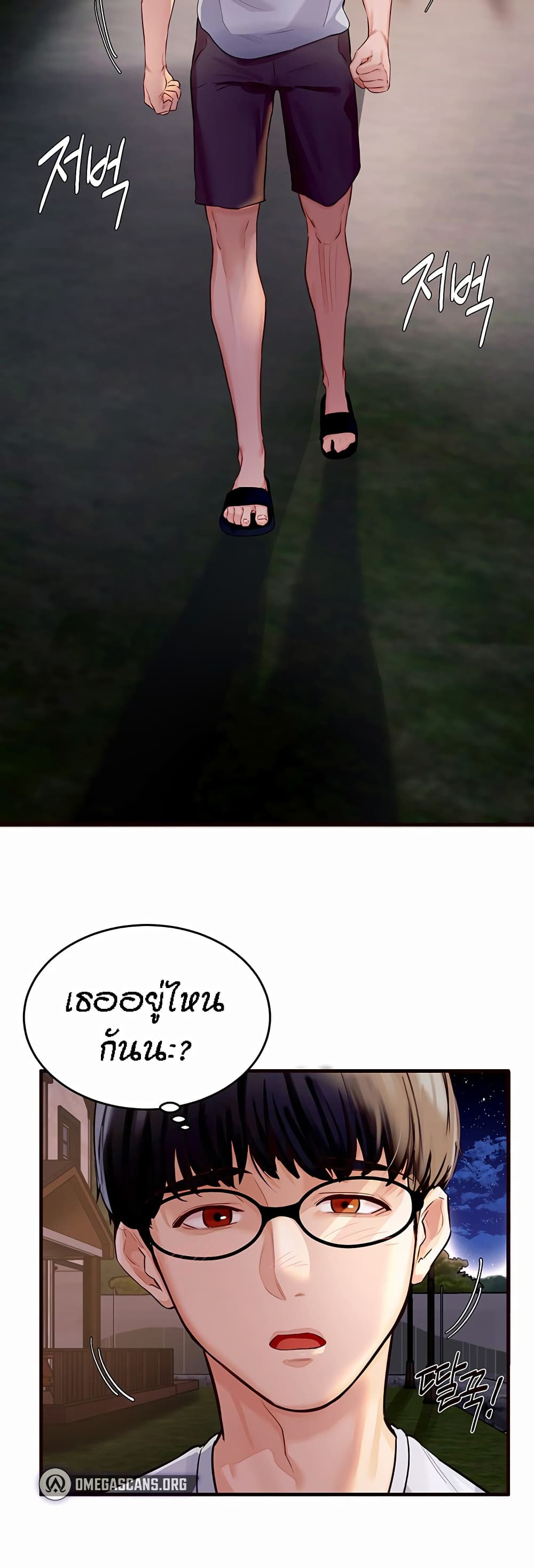 An Introduction to MILFs page 5