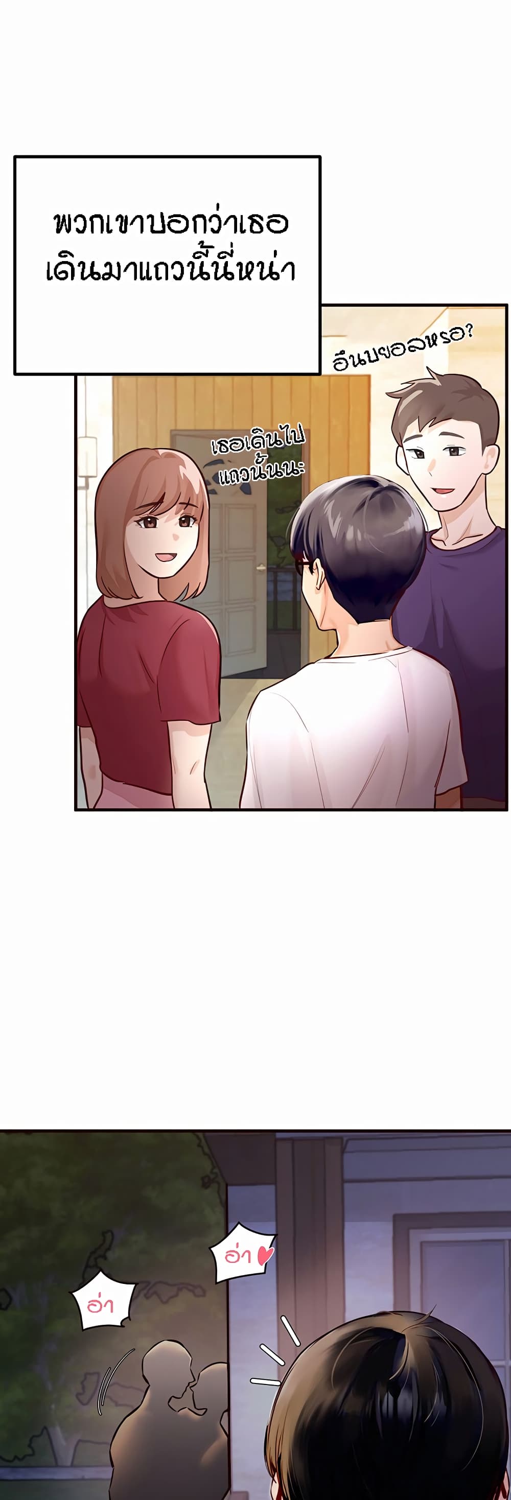 An Introduction to MILFs page 6