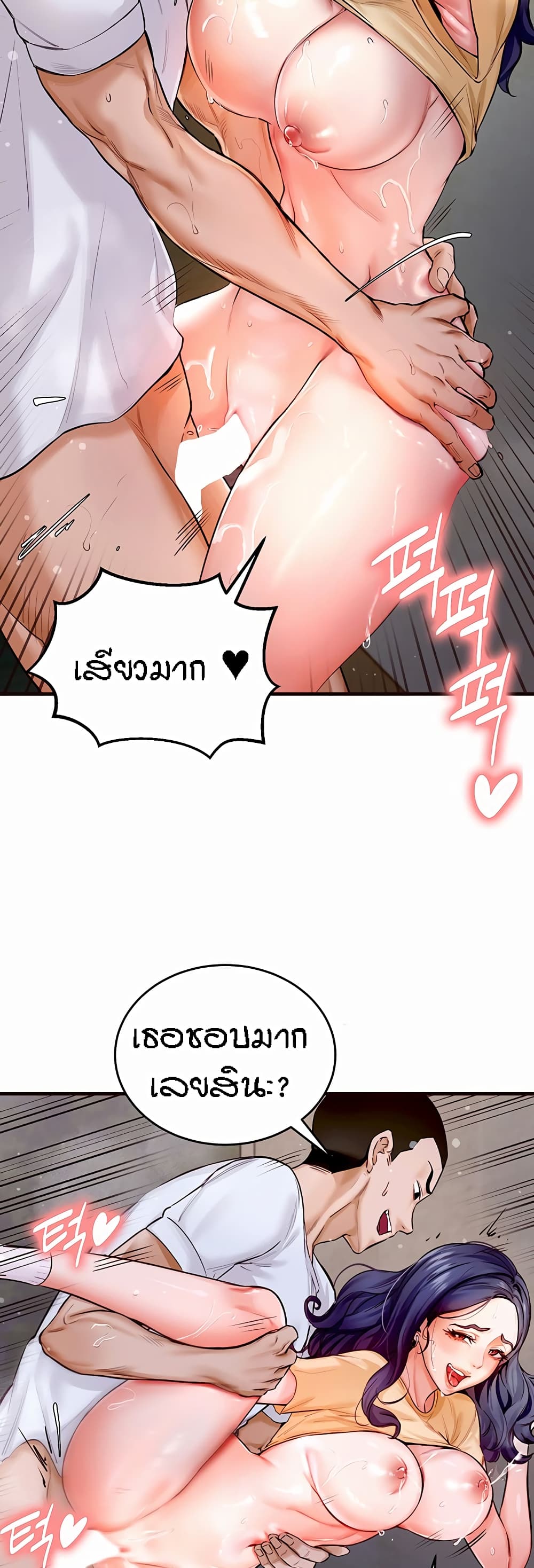 An Introduction to MILFs page 9
