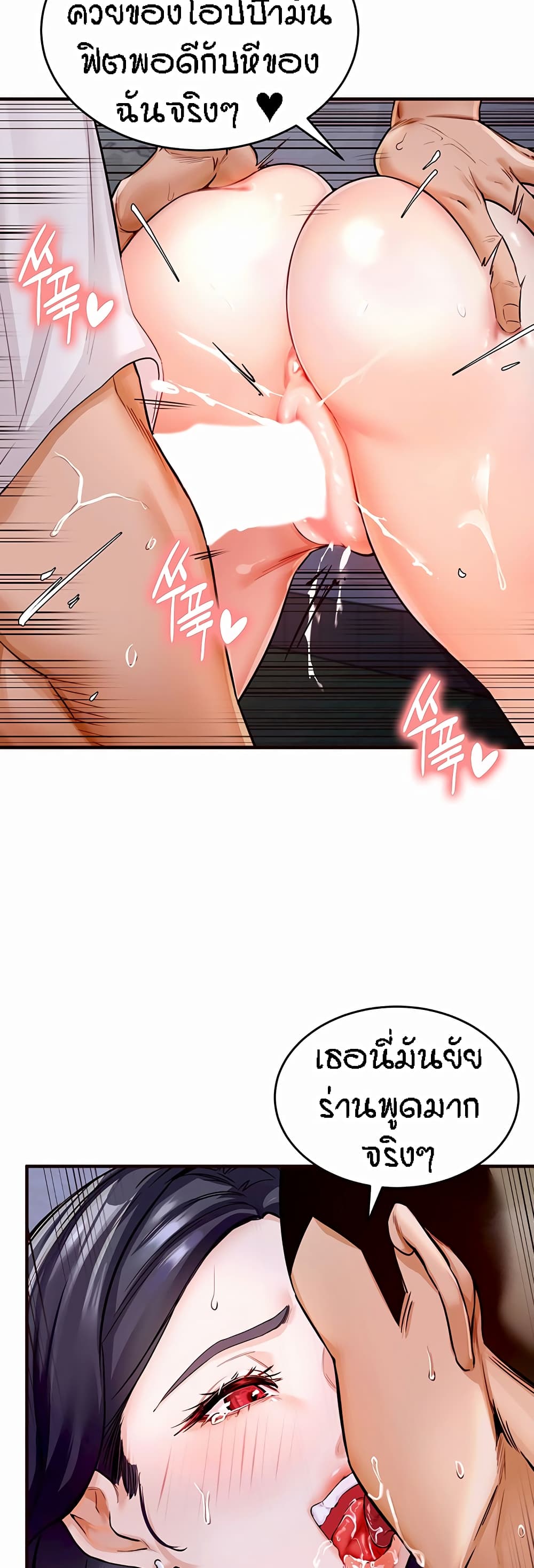 An Introduction to MILFs page 11