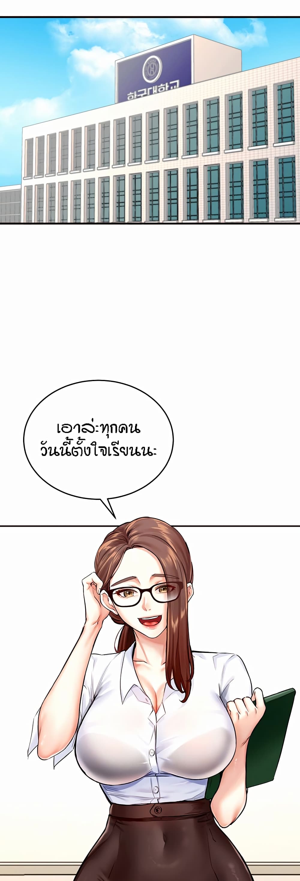 An Introduction to MILFs page 29