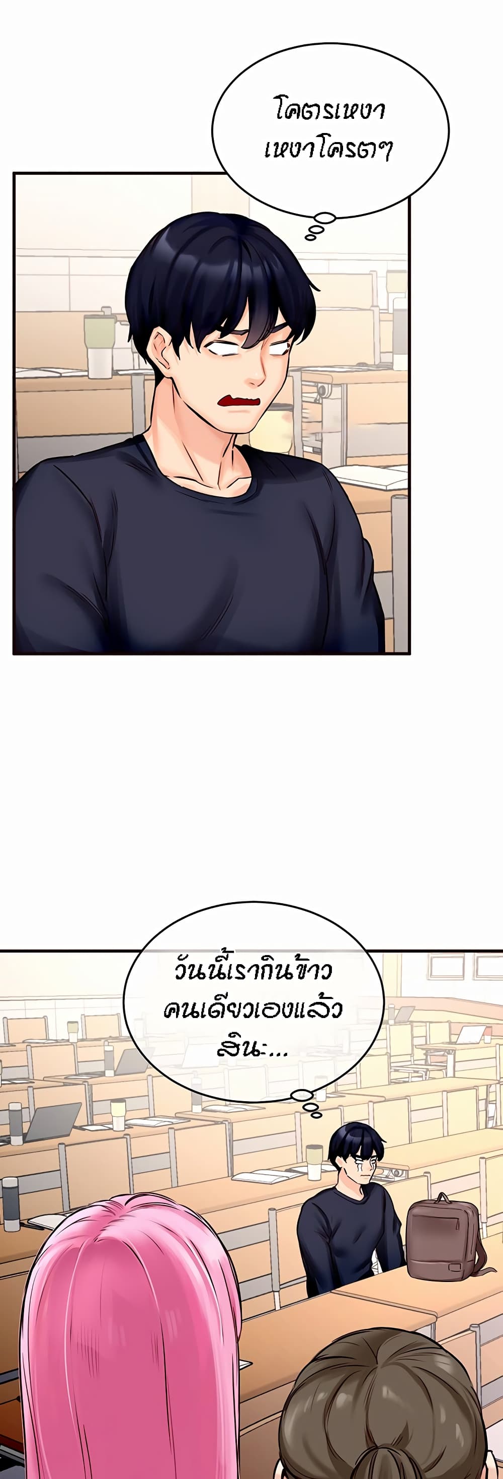 An Introduction to MILFs page 31