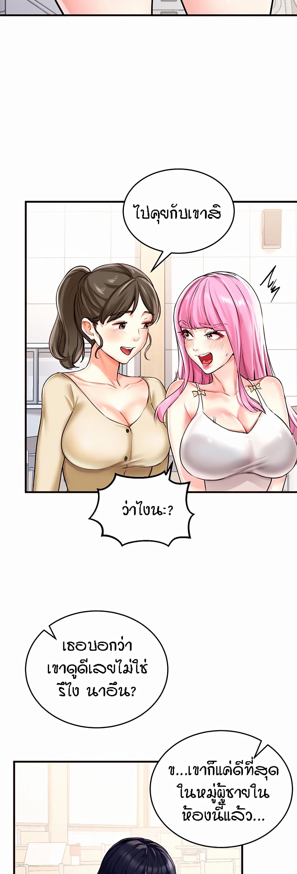 An Introduction to MILFs page 33
