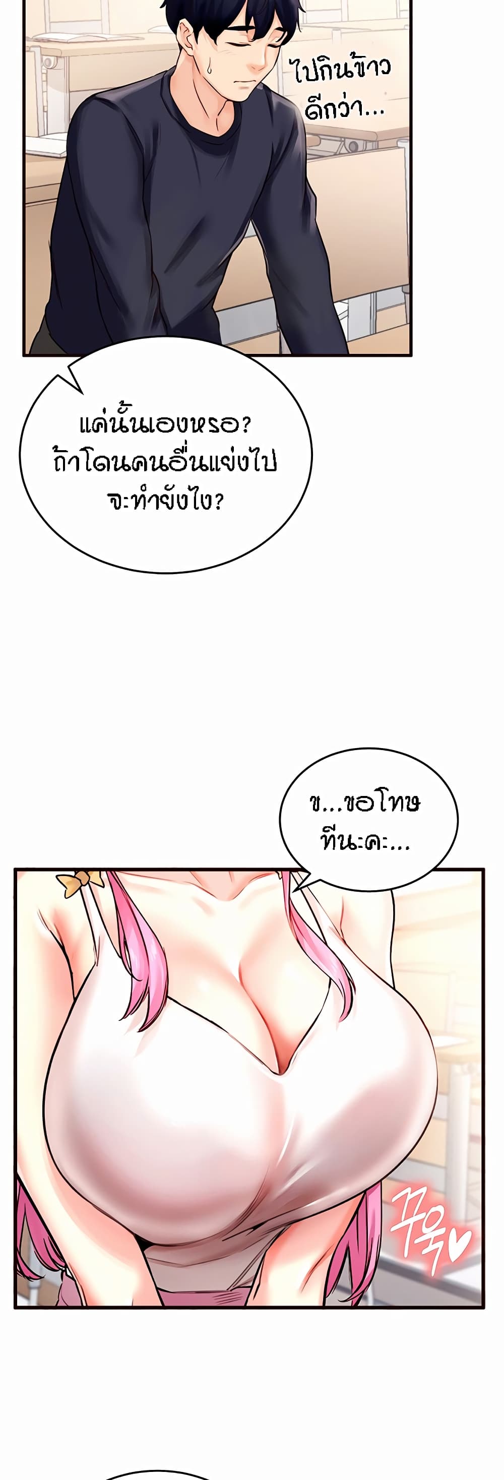 An Introduction to MILFs page 34
