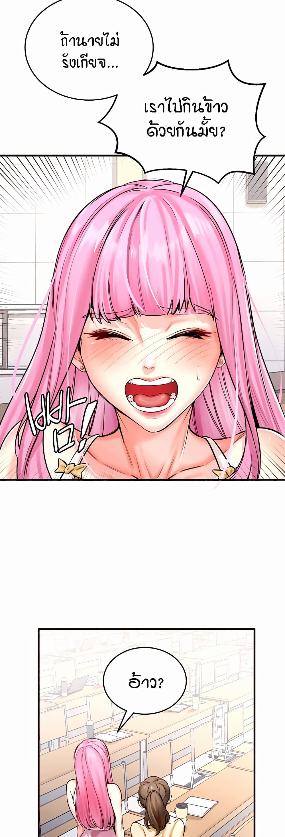An Introduction to MILFs page 35