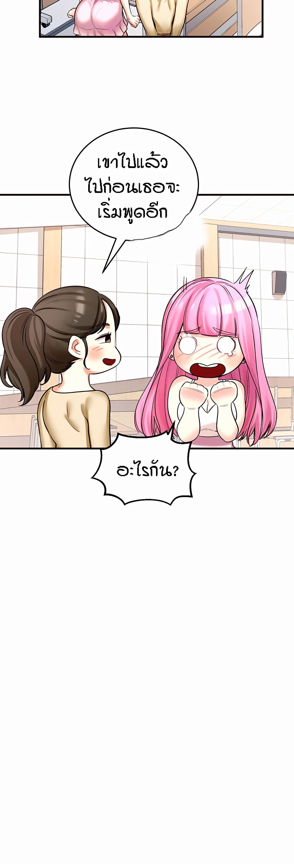 An Introduction to MILFs page 36