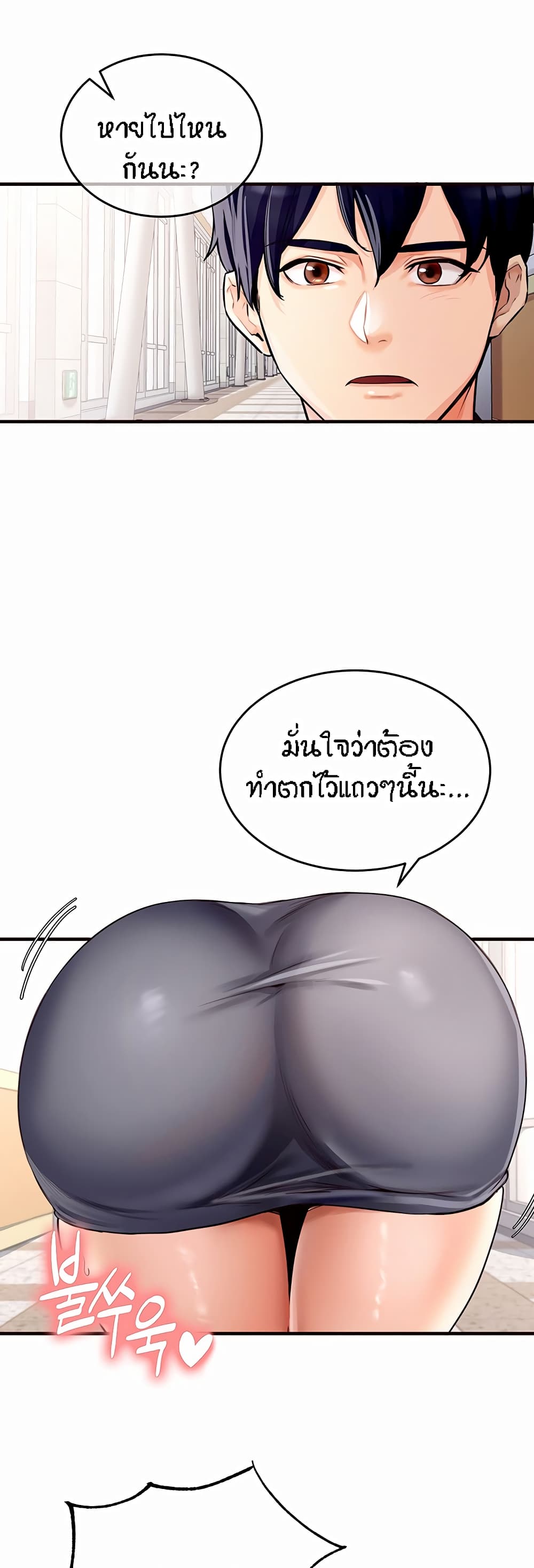 An Introduction to MILFs page 39
