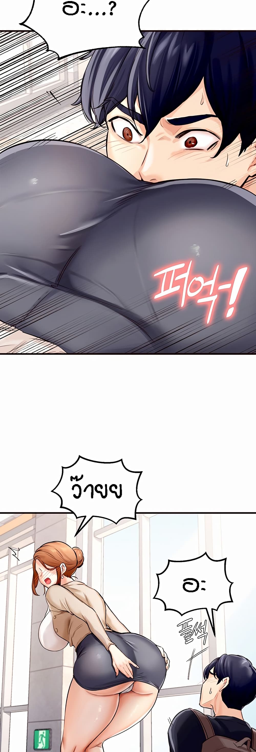 An Introduction to MILFs page 40