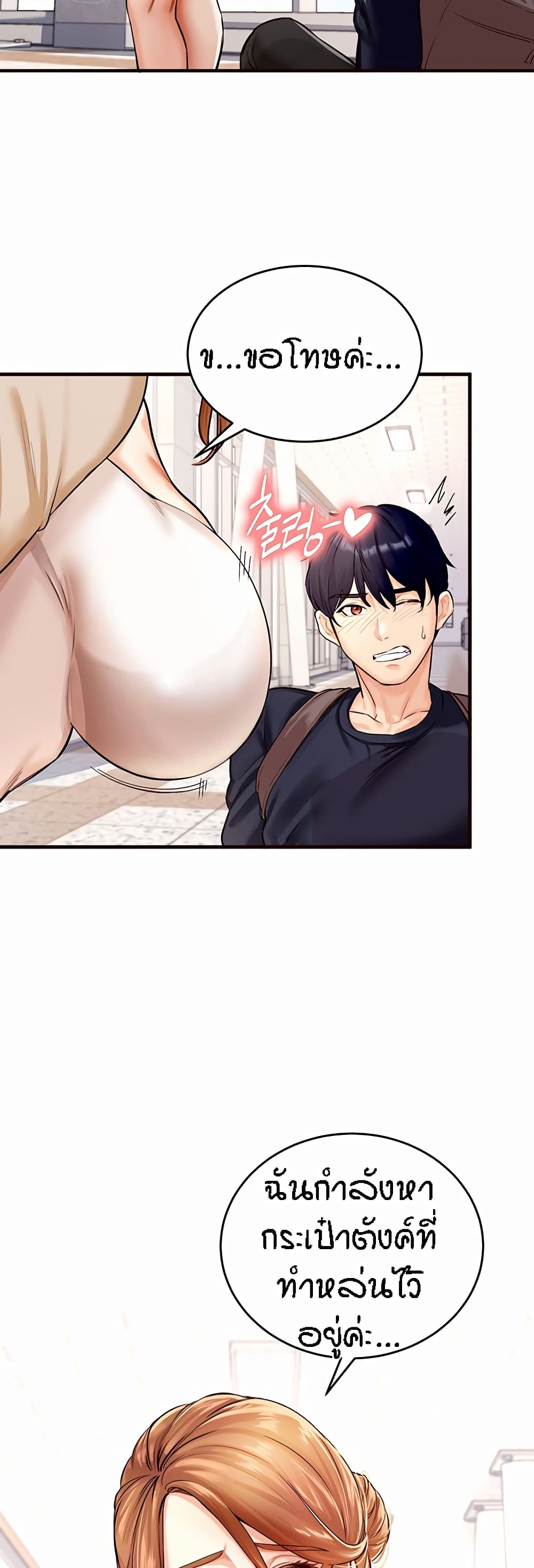 An Introduction to MILFs page 41