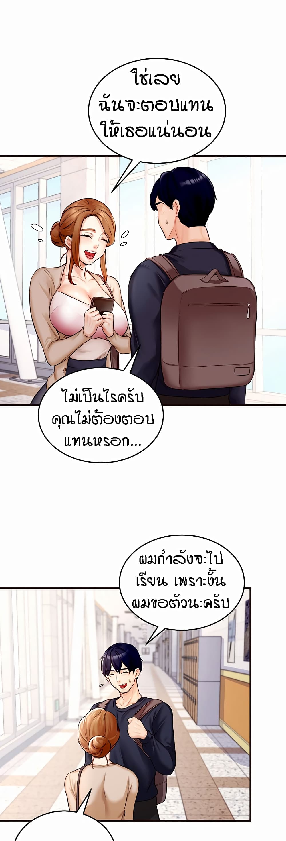 An Introduction to MILFs page 45